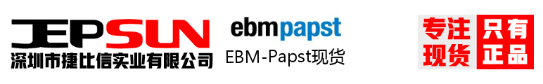 EBM-Papst现货